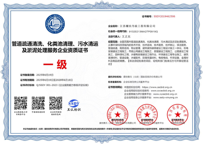 谯城企业资质证书